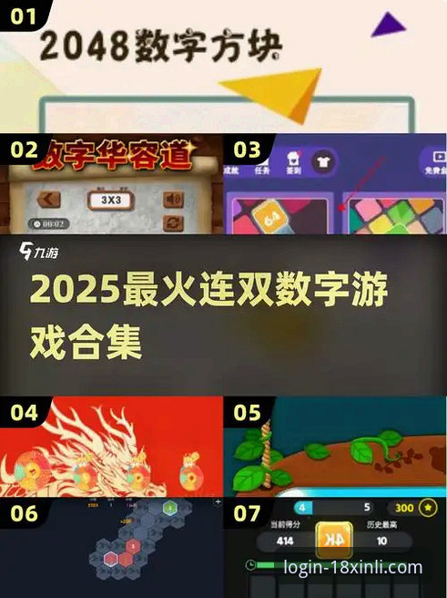 揭秘18新利体育娱乐平台：2025数字娱乐背后的数据真相与操作指南
