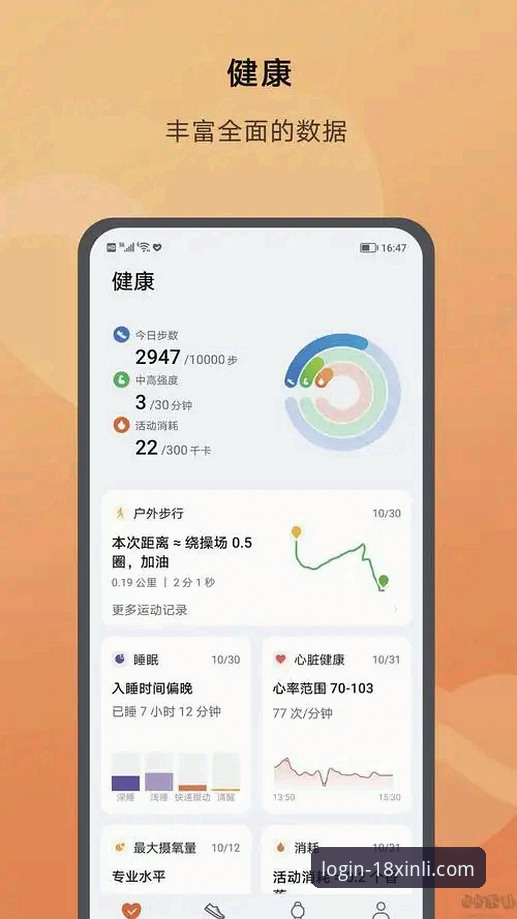 18新利体育官方网站下载全面评测：从下载体验到平台功能深度解析